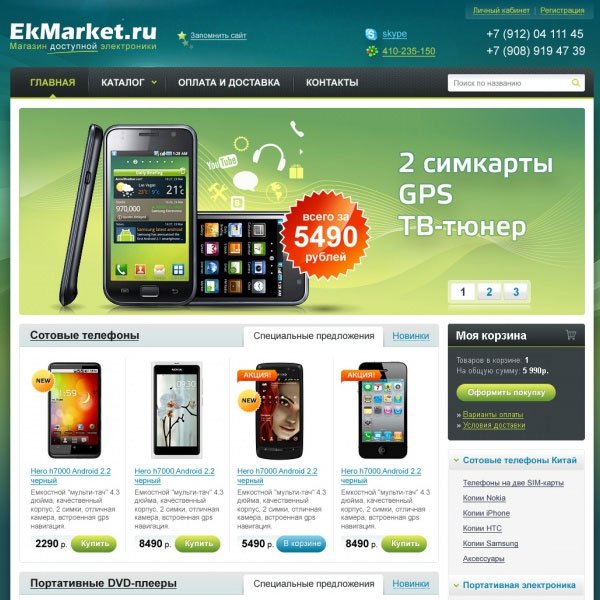 screenshot1